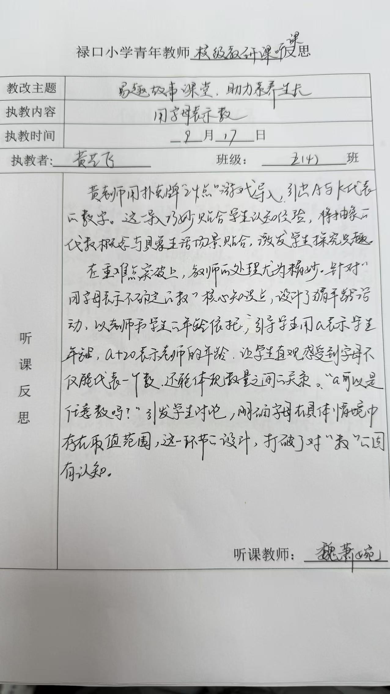 校级1.jpg
