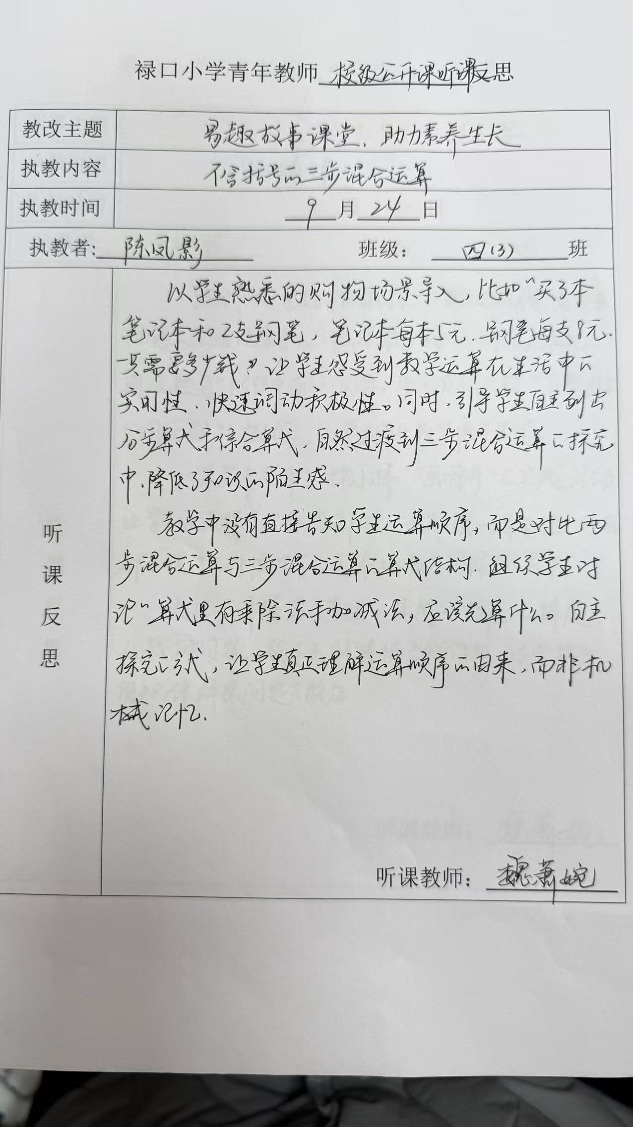 校级2.jpg