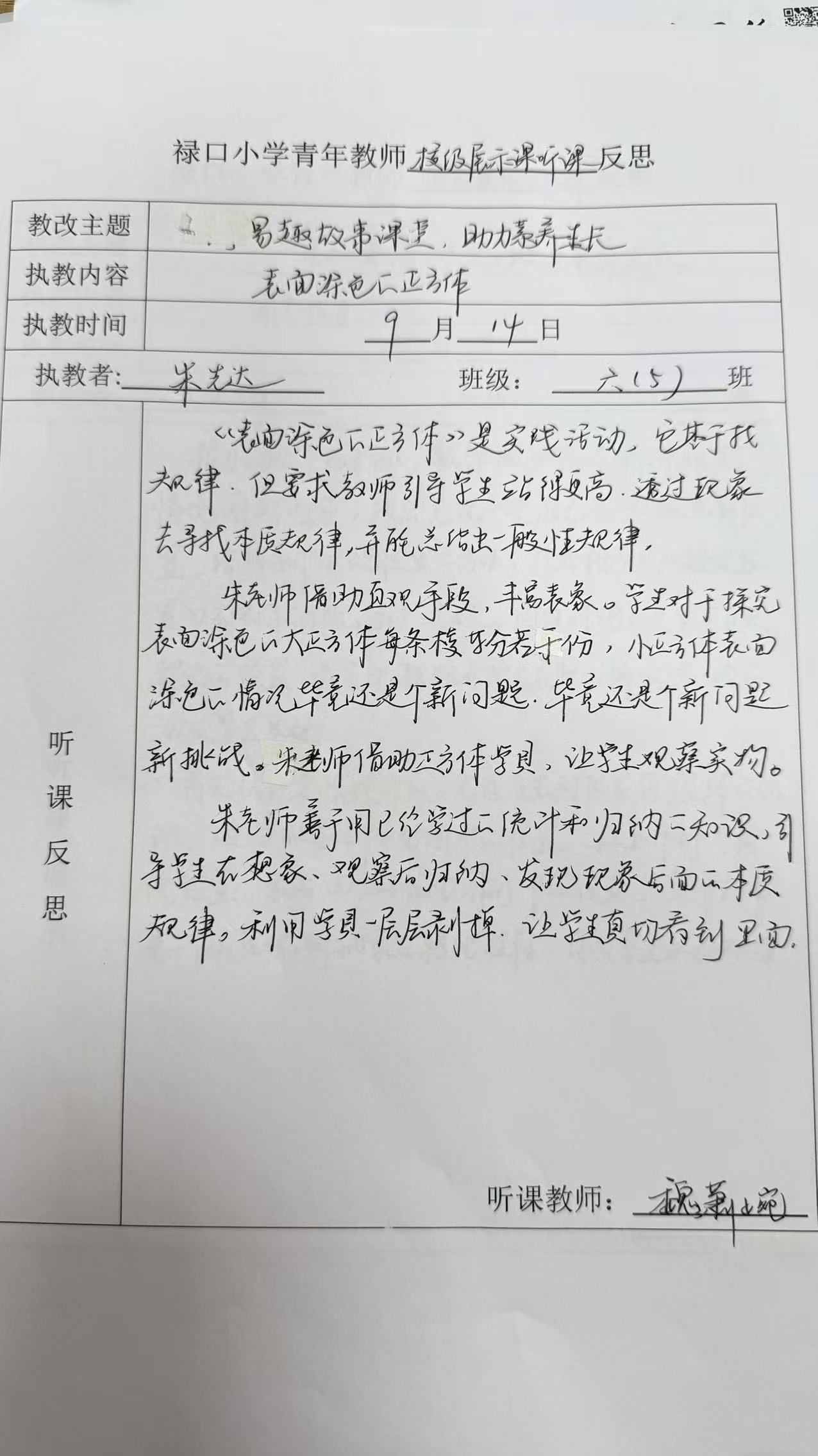 校级3.jpg