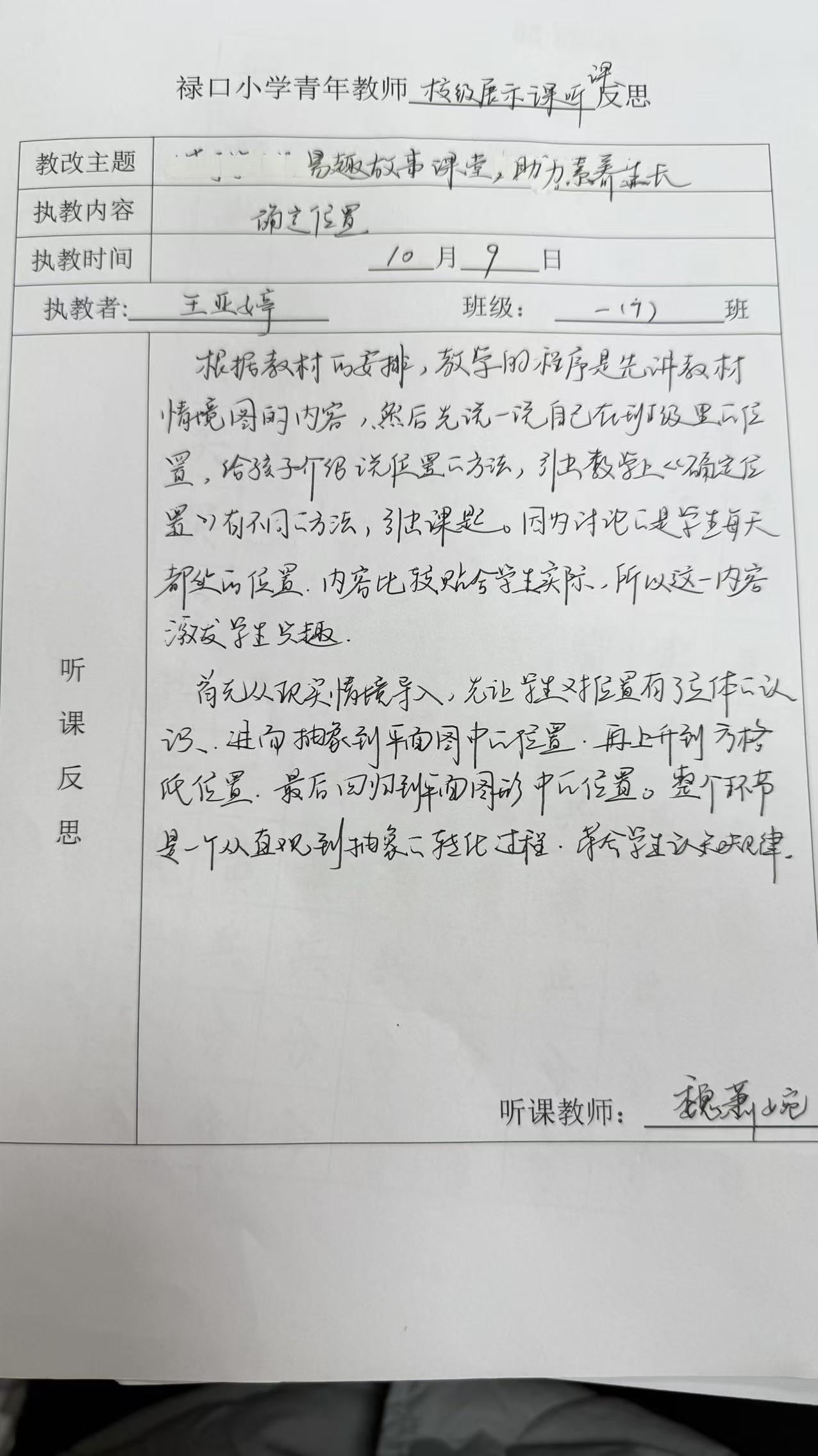 校级4.jpg